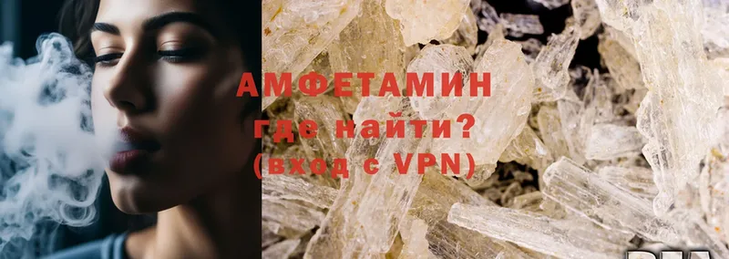 Amphetamine 97%  купить закладку  Первоуральск 