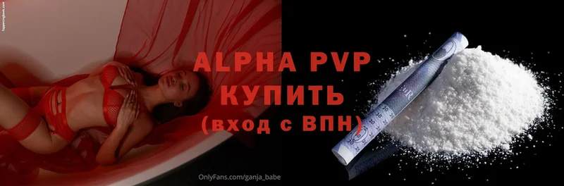 где купить наркоту  Первоуральск  A PVP VHQ 